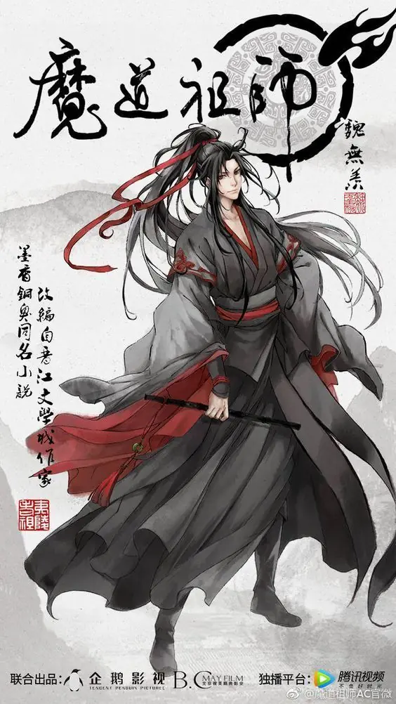 Mo Dao Zu Shi Chapter 11 image 11_optimized